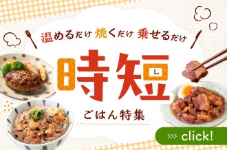 夕飯のおかず特集