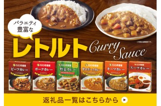 レトルトカレー特集バナー