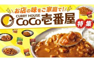 レトルトカレー特集バナー