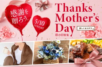 大好きなお母さんへ福山の街で見つけるありがとうの贈り物🌸