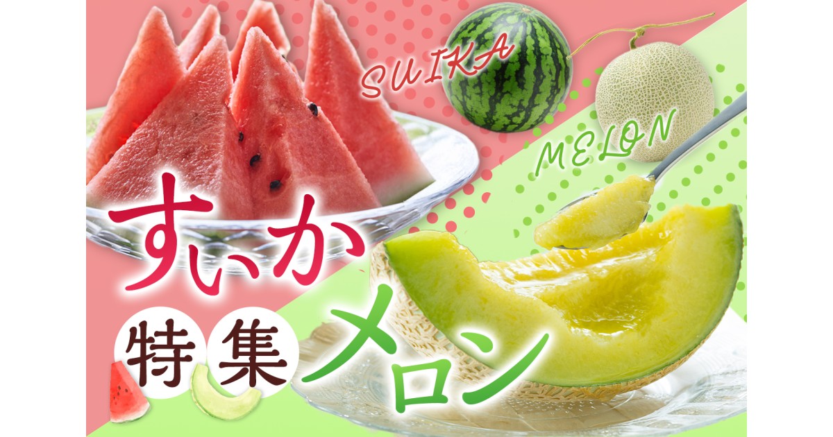 メロン２種、スイカセット&チェリー２種2kg si_5e9daa9de2a69c85dffe1c08055
