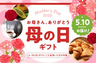 2026年～木津川市母の日特集～