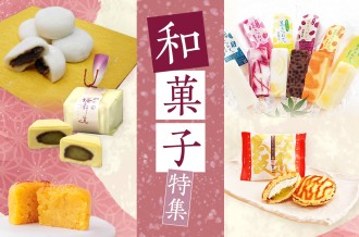 桶川市の「和菓子」特集