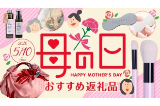 母の日のプレゼント！選んで呉（クレ）