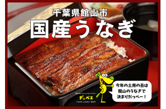 職人手焼きの自慢の国産うなぎ