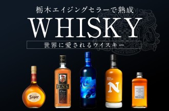 ウイスキー　お酒