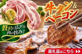 お肉特集
