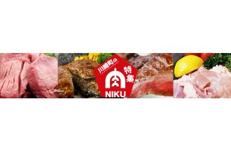 福岡県川崎町ふるさと納税「みんな大好きお肉特集」の紹介バナー