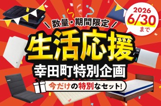 ふるさと納税 キャンペーン 数量限定 期間限定 ナッツセット品 抽選 プレゼント