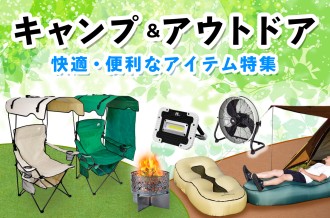 寝屋川市ふるさと納税 - キャンプ＆アウトドア特集