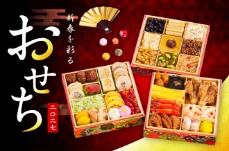 泉佐野市のおせち