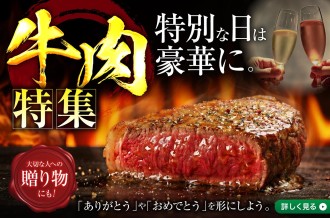  お肉特集