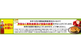 【重要】制度改正への対応に関するお知らせ