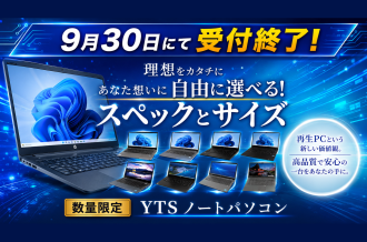 9月末で受付終了返礼品バナー