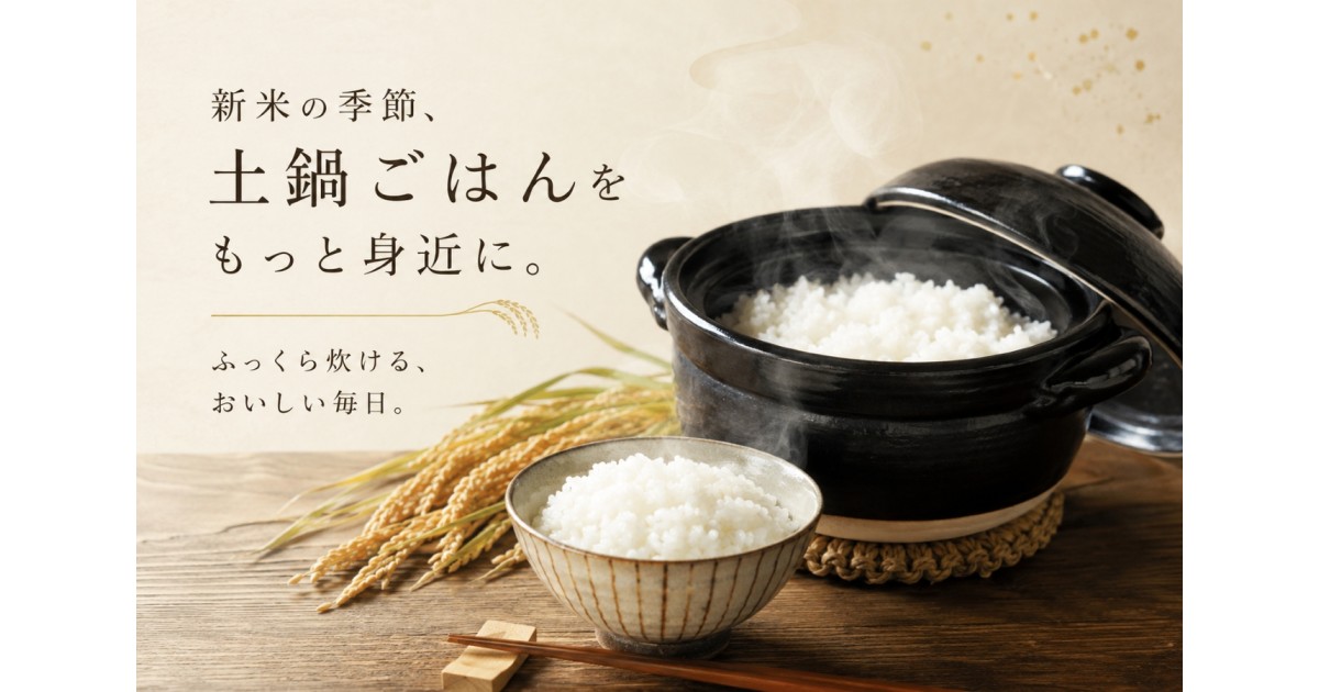 三重県伊賀市の新米の季節「伊賀米」その美味しさを最大限に引き出す