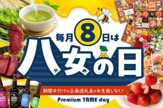 八女の日
