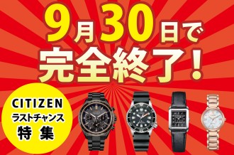 ATTESA、PROMASTER、xC、CITIZEN LなどCITIZENの人気ラインナップをご紹介