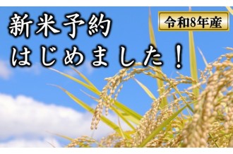 全国屈指の豪雪地帯である小国町。そんな小国町だからこそ、雪解け水で育ったお米はひと味違います！！
