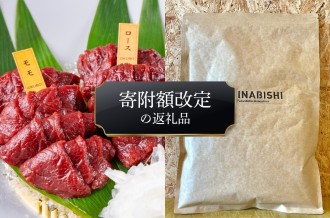 【福島県猪苗代町】10月以降に寄附額が改定となる返礼品