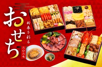 泉佐野市のおせち