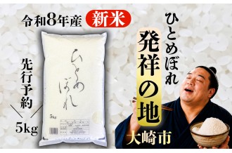 令和８年産 新米