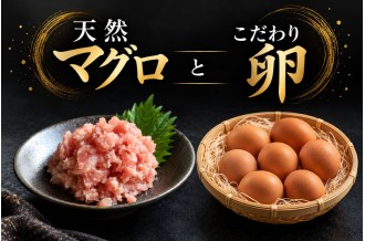 ＼ ごはんが待ちきれない！ ／天然マグロ＆こだわり卵 特集