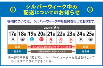 お問い合わせ休期間：2025年12月26日(金)～2026年1月4日(日)