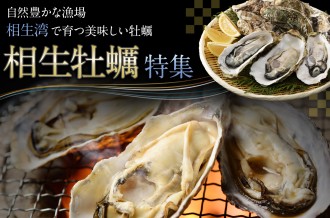 牡蠣シーズンの到来