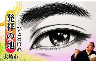 令和８年産 新米