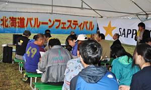 「北海道バルーンフェスティバル」でご協賛