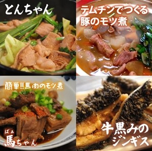 ホルモンいろいろ!