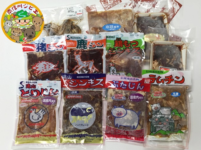 ジンギス&ホルモン勢ぞろいセット【全11品】
