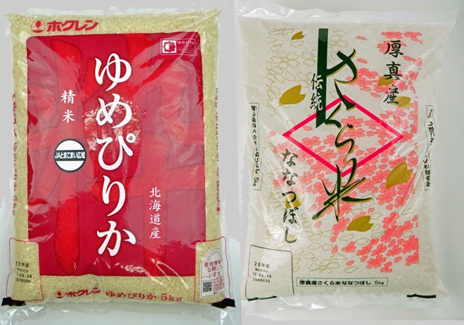 特Aランク米セット