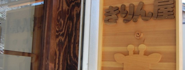 私たちは手作り派