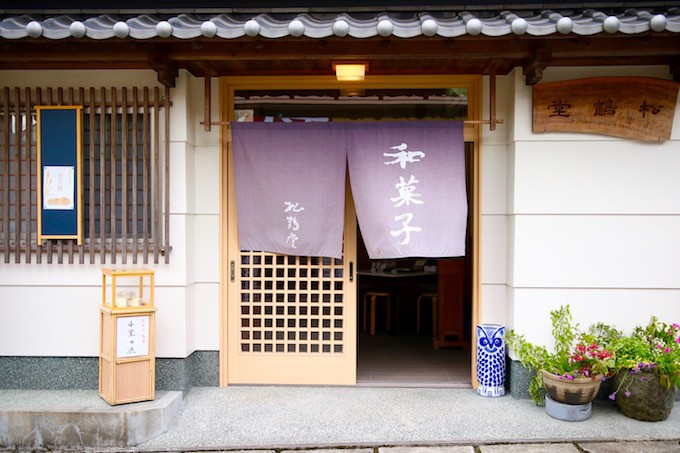 老舗菓子店「松鶴堂」。 37番札所岩本寺の門前にそのお店はあります。