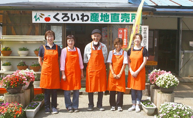 いつもありがとうございます!(くろいわ産地直売所の皆さん)