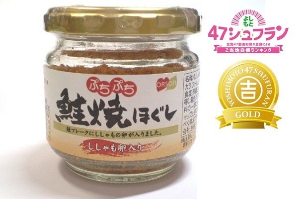 よしもと47シュフラン2016 ごはんのお供部門【金賞】