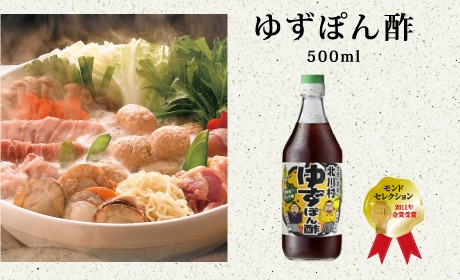 ゆずぽん酢 【北川村ゆず王国】