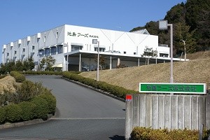 池島フーズ株式会社 掛川工場