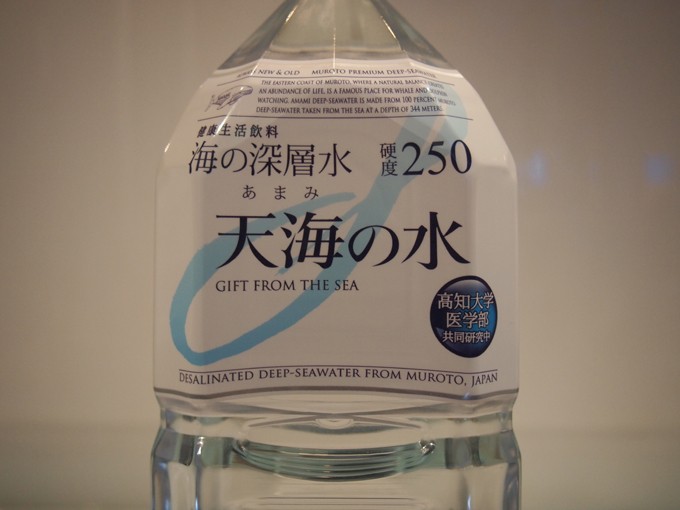 天海の水 硬度(約)250