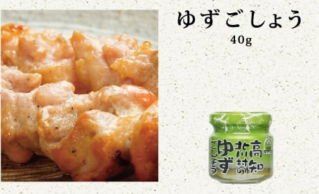 香り高い青ゆず皮と、ピリッと辛い唐辛子が、様々なお料理を演出します。