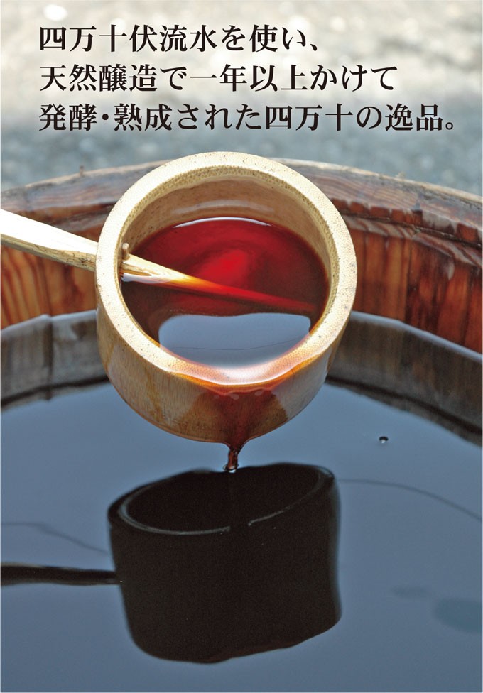 R5-857．老舗醤油蔵・マルバン醤油の四万十しょうゆセット - 高知県