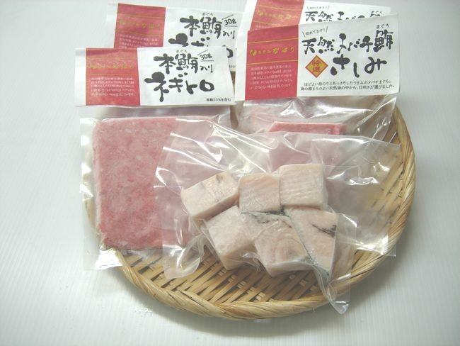 1月発送分(冷凍)