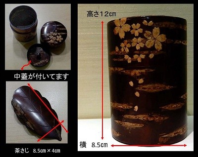 仙北市:樺細工の「茶筒」と「茶さじ」