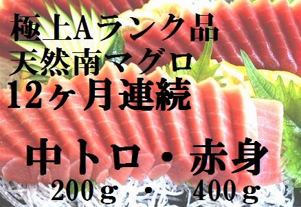 マグロ料理の専門ホテルの自信の一品!