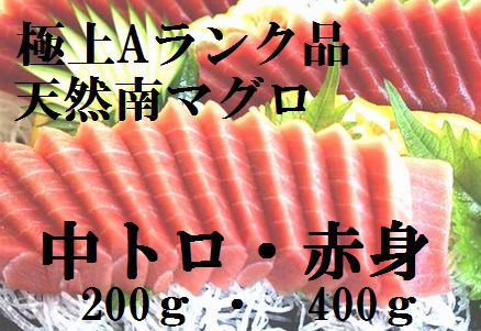 マグロ料理の専門ホテルの自信の一品!