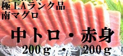マグロ料理の専門ホテルの自信の一品!