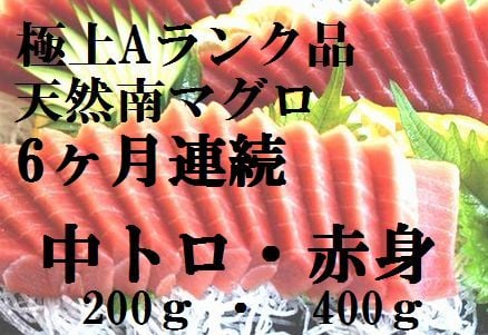 マグロ料理の専門ホテルの自信の一品!