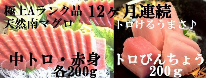 マグロ料理の専門ホテルの自信の一品!
