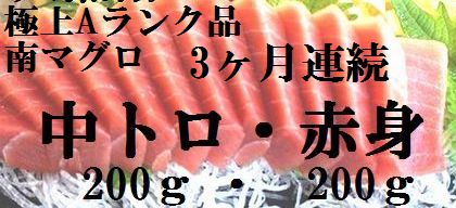 マグロ料理の専門ホテルの自信の一品!